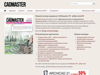 Скриншот сайта Cadmaster.Ru
