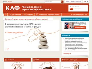 Скриншот сайта Cafrussia.Ru