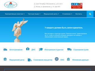 Скриншот сайта Capitalpolis.Ru
