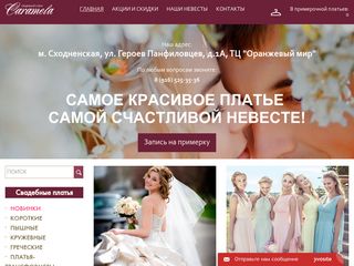 Скриншот сайта Caramela.Ru
