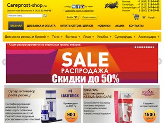 Скриншот сайта Careprost-shop.Ru