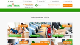 Скриншот сайта Cargo-avto.Ru