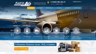 Скриншот сайта Cargo-tech.Ru