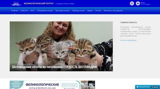 Скриншот сайта Cat.Ucoz.Ru