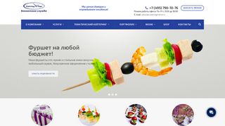 Скриншот сайта Cateringintime.Ru