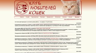 Скриншот сайта Catnsk.Ru