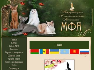 Скриншот сайта Cats-club.Ru