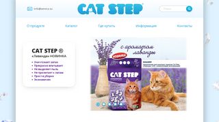 Скриншот сайта Catstep.Ru