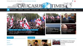 Скриншот сайта Caucasustimes.Com