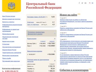 Скриншот сайта Cbr.Ru