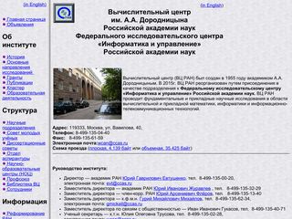 Скриншот сайта Ccas.Ru
