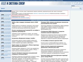 Скриншот сайта Ccc.Ru