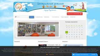 Скриншот сайта Cdb-murmansk.Ru