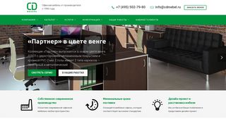 Скриншот сайта Cdmebel.Ru