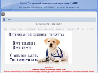 Скриншот сайта Centershans.Ru