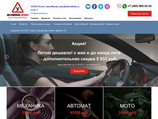 Скриншот сайта Centrdebut.Ru