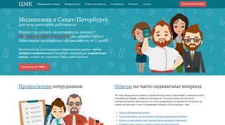 Скриншот сайта Centrmk.Ru
