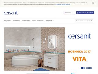 Скриншот сайта Cersanit.Ru