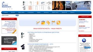 Скриншот сайта Cesb.Ru