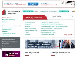 Скриншот сайта Cfin.Ru