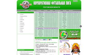 Скриншот сайта Cfl-rostov.Ru