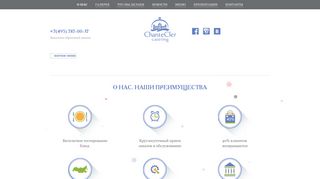 Скриншот сайта Chantecler.Ru