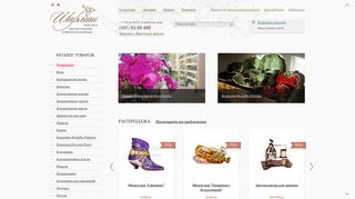 Скриншот сайта Charmanka.Ru