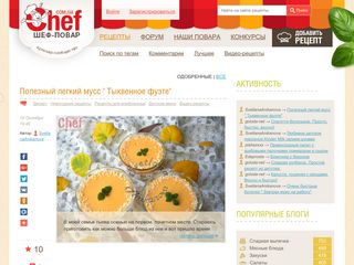 Скриншот сайта Chef.Com.Ua