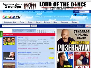Скриншот сайта Chel.Kassy.Ru