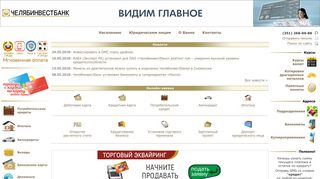 Скриншот сайта Chelinvest.Ru