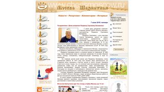 Скриншот сайта Chessmoscow.Ru