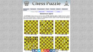 Скриншот сайта Chesspuzzle.Ru
