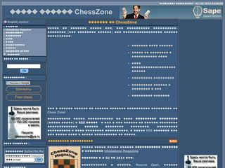 Скриншот сайта Chesszone.Net.Ru