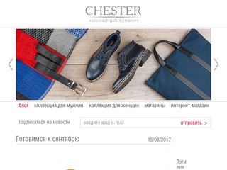 Скриншот сайта Chestershoes.Ru