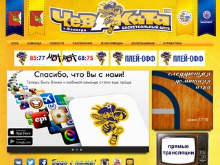 Скриншот сайта Chevakata.Ru