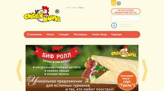 Скриншот сайта Chickenhouse.Ru