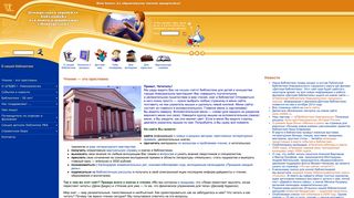 Скриншот сайта Child-library.Ru