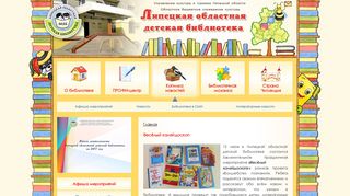 Скриншот сайта Childbook.Ru