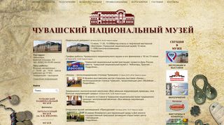 Скриншот сайта Chnmuseum.Ru