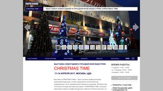 Скриншот сайта Christmastime.Ru