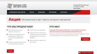 Скриншот сайта Cim.Ua