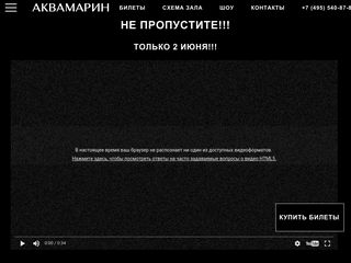 Скриншот сайта Circ-a.Ru