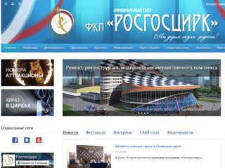 Скриншот сайта Circus.Ru