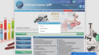 Скриншот сайта Cirlab.Ru