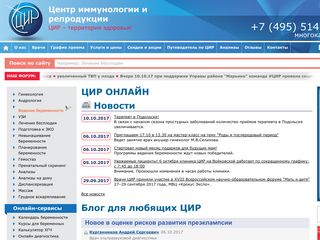 Скриншот сайта Cironline.Ru