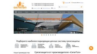 Скриншот сайта Citytop.Ru