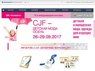 Скриншот сайта Cjf-expo.Ru