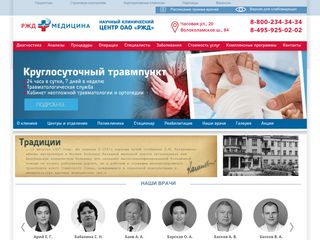 Скриншот сайта Ckb-rzd.Ru