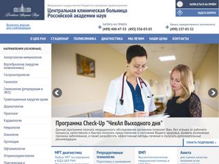 Скриншот сайта Ckbran.Ru
