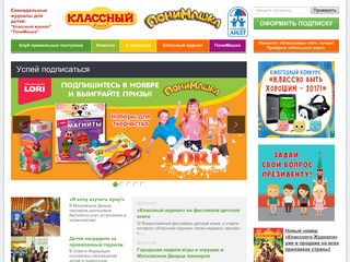 Скриншот сайта Classmag.Ru